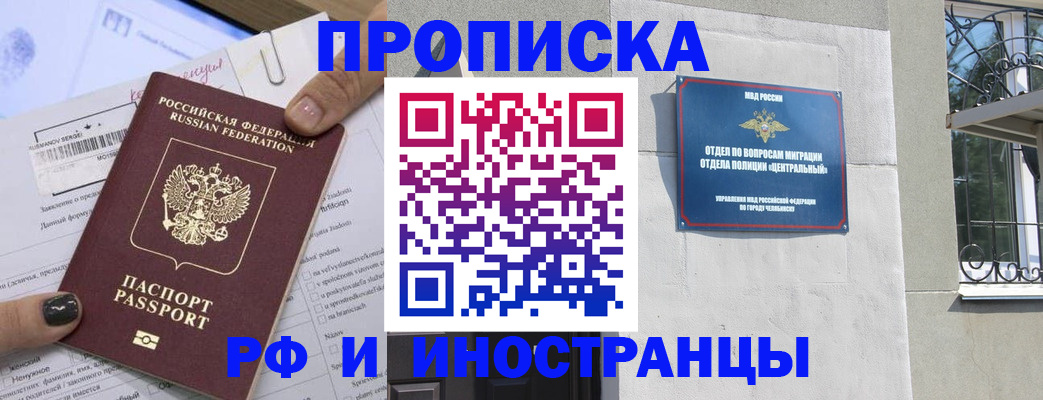 временная регистрация в квартире в Камышлове