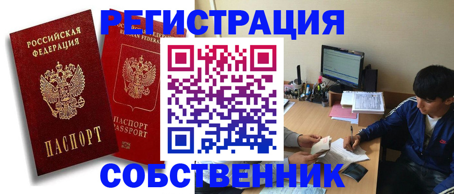 временная регистрация для школы в Камышлове