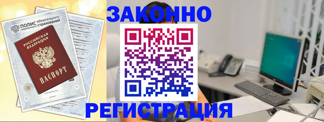 временная регистрация в квартире в Камышлове
