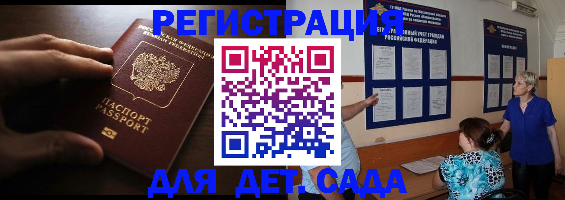 временная регистрация купить в Камышлове