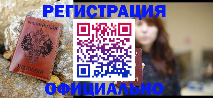 прописка в квартире в Камышлове