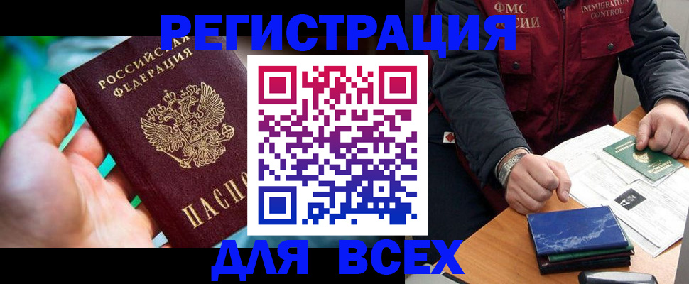 миграционный учет в Камышлове