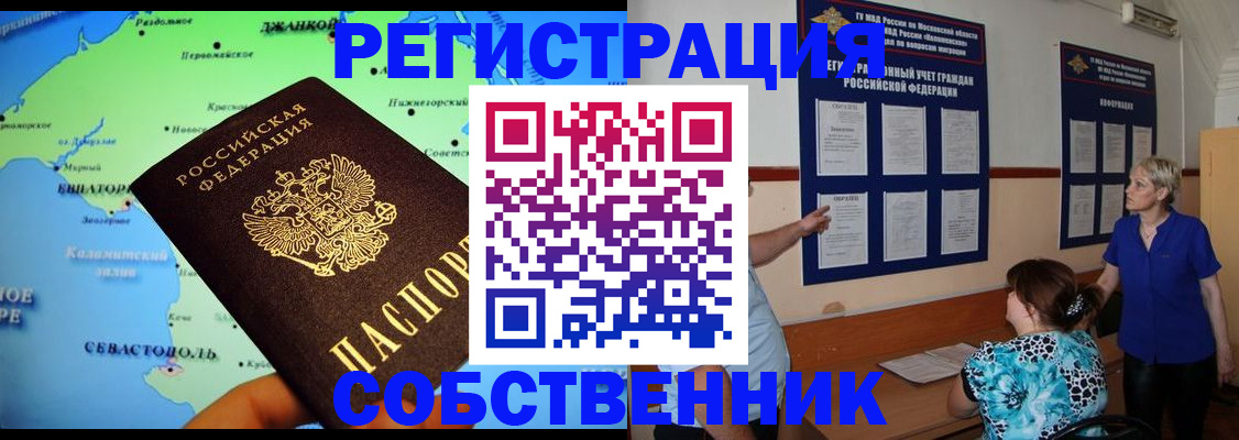 временная регистрация в Камышлове