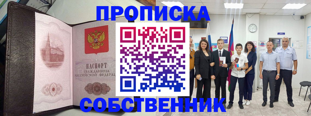 временная регистрация собственник в Камышлове