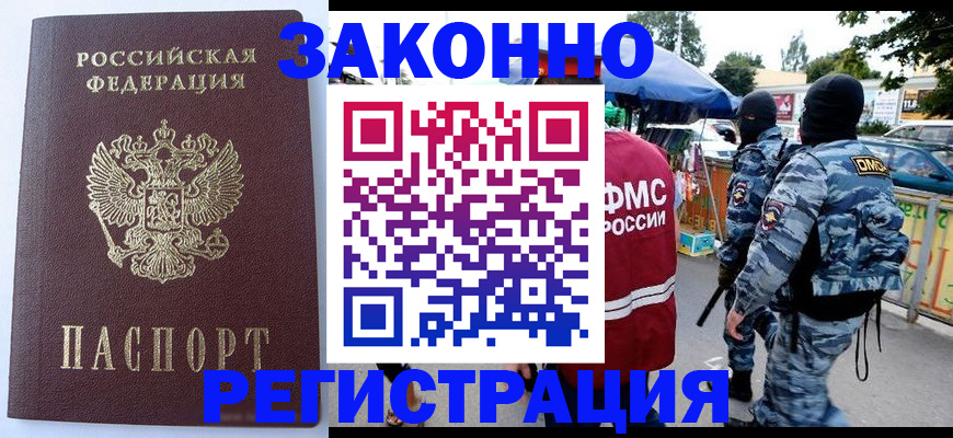 временная регистрация законно в Камышлове