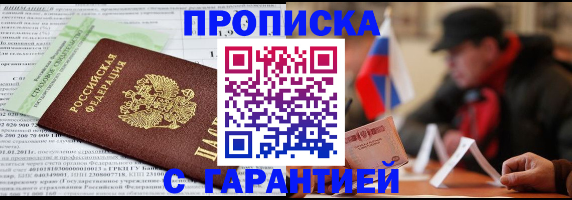 временная регистрация для школы в Камышлове